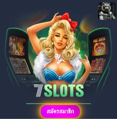 MAWINBET - เล่นสล็อตกับเราได้เงินจริง ไม่มีข้อจำกัดใดๆ